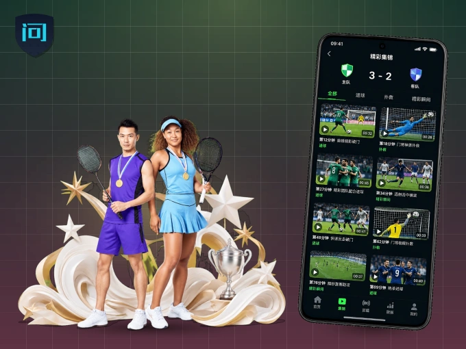 下载问鼎pg APP，随时开启精彩观赛