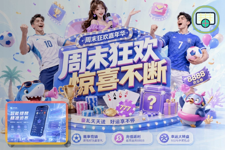 综合篮球分析